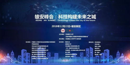 猪八戒网与中建集团、京东物流强强联合，雄安新区战略布局再下一城